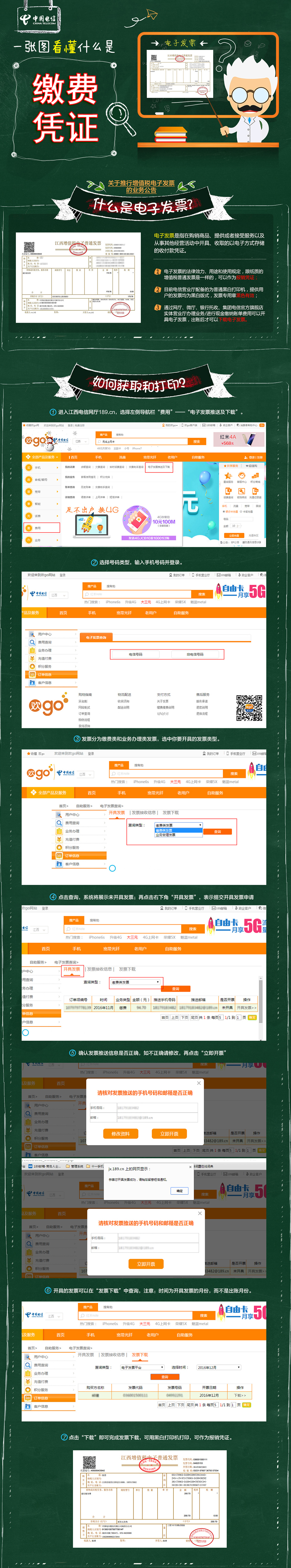 中國(guó)電信5.jpg