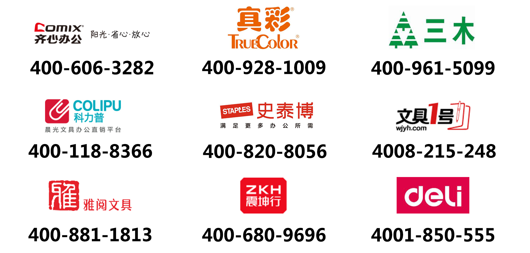 400電話(huà)號(hào)碼應(yīng)用