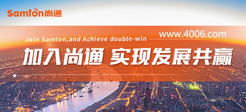 加入尚通，實(shí)現(xiàn)發(fā)展共贏