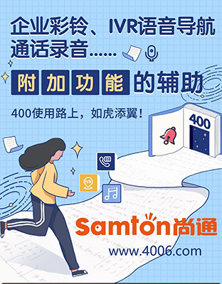 企業(yè)彩鈴，IVR語(yǔ)音導(dǎo)航通話(huà)錄音