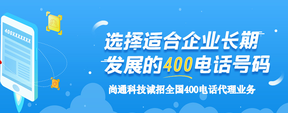 為何400電話代理銷(xiāo)售的號(hào)碼價(jià)格不同