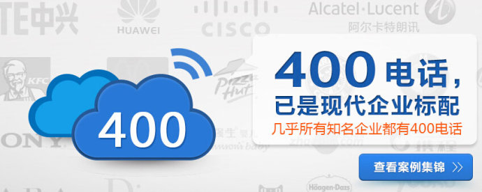 代理400電話具有更大優(yōu)勢，實現(xiàn)財富人生