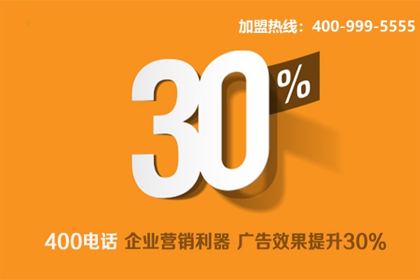 代理400電話的銷(xiāo)售情況如何