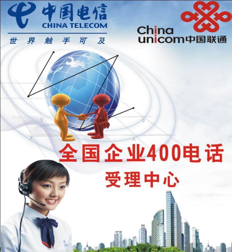 400電話招商如何聯(lián)系，哪些招商品牌更靠譜？