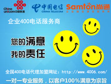 代理400電話共計有哪幾項(xiàng)收費(fèi)
