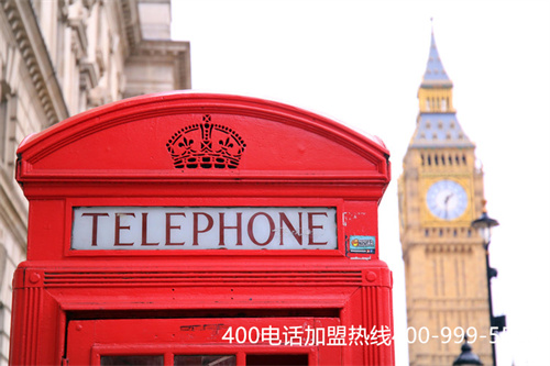 如何代理400電話(huà)業(yè)務(wù)